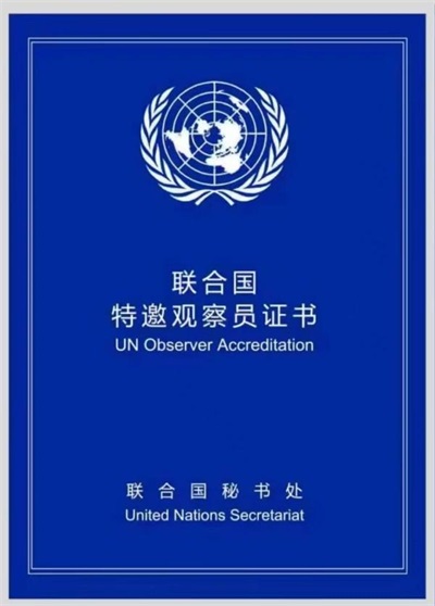 喜迎两会特别报道 全球华人易学专家智库专家、著名易学泰斗、国际顶尖世界级人物---杨文学