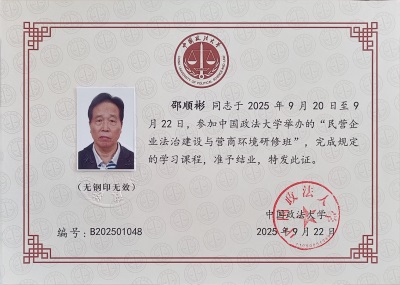 2026喜迎新春特别报道中国科技形象代言人  邵顺彬与力祺科技以创新守护家国