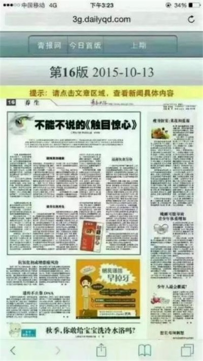 以虹膜为镜，守万家安康——国医大师徐秀明的健康深耕之路