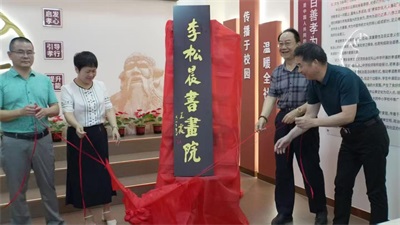 墨香润孝地，雅韵聚惠安——李松晨主任一行莅临惠安孝文化孝道教育馆座谈活动圆满举行