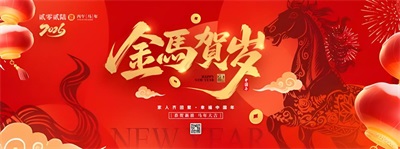 金马踏春启新程： 退役军人蔡全明的硒望振兴与家国情怀