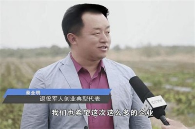 金马踏春启新程： 退役军人蔡全明的硒望振兴与家国情怀