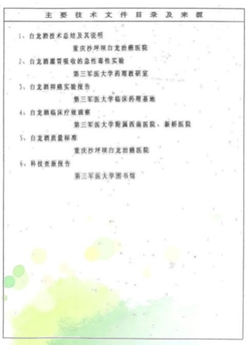 攻破癌症的人在招传承弟子