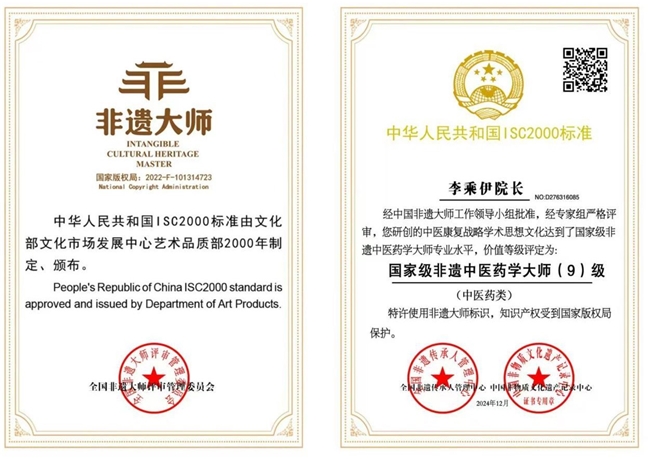 当代中医事业奠基人李乘伊院士