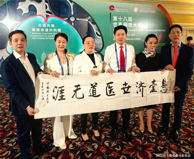 当代中医事业奠基人李乘伊院士