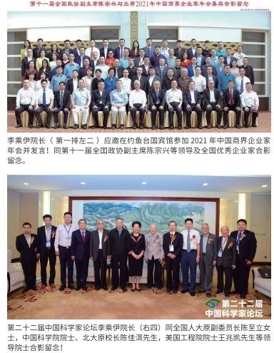 当代中医事业奠基人李乘伊院士