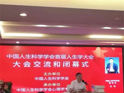 人生学创始人俱乐部邀请函