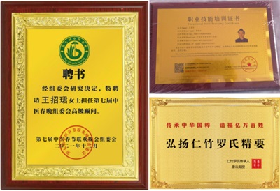 2026金马迎新春·行业名人大拜年：王招珺教授以传统智慧守护全民健康