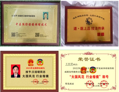 2026金马迎新春·行业名人大拜年：王招珺教授以传统智慧守护全民健康