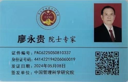 2026献礼两会特别报道 量子氢氧健康第一人长寿哥(廖永贵)