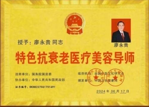 2026献礼两会特别报道 量子氢氧健康第一人长寿哥(廖永贵)