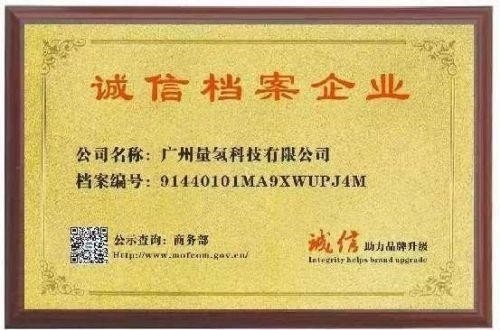 2026献礼两会特别报道 量子氢氧健康第一人长寿哥(廖永贵)