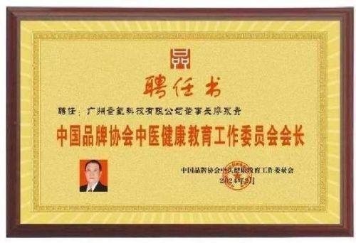 2026献礼两会特别报道 量子氢氧健康第一人长寿哥(廖永贵)