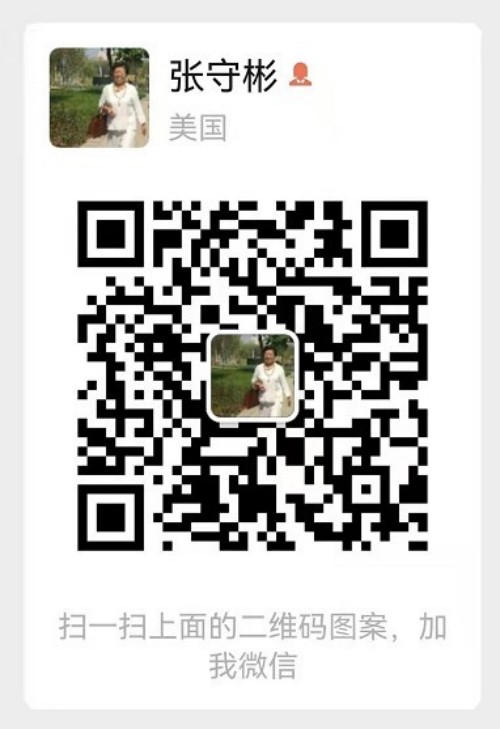 礼赞八一  特别报道 著名正骨疗法专家—张守彬