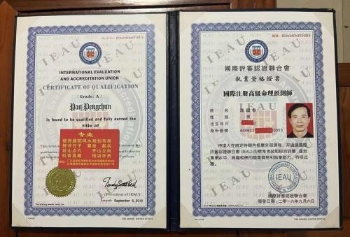 金马贺岁•易经风水专家潘鹏春新春大拜年