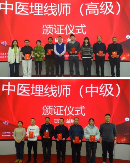 我国“中医埋线师”技术培训正式启动