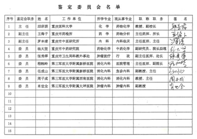 攻破癌症的人在招接班人