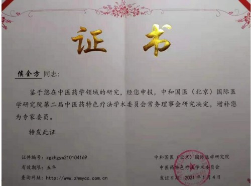 民间老中医    根除三高症