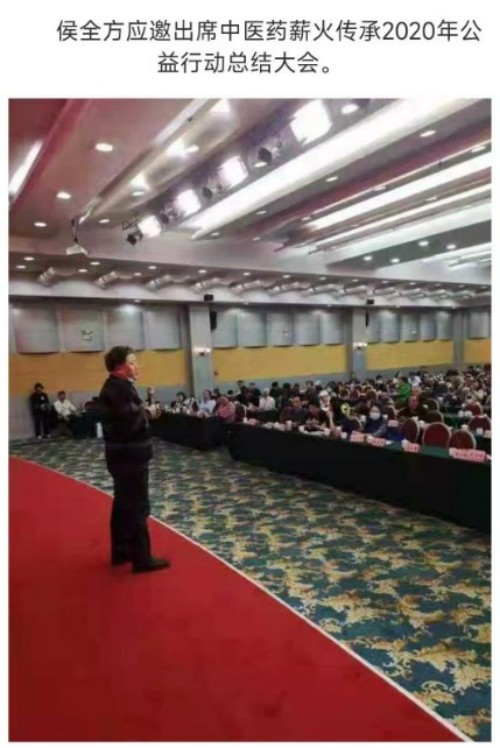 民间老中医    根除三高症