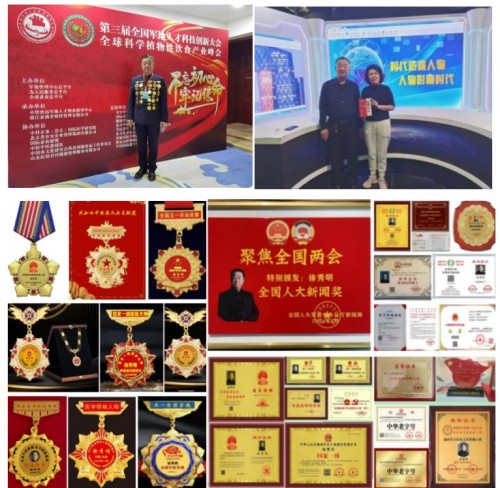 喜迎两会特别报道：国医大师徐秀明以虹膜全息技术与中医食养创新助力健康中国建设