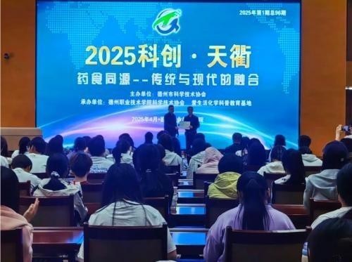 喜迎两会特别报道：国医大师徐秀明以虹膜全息技术与中医食养创新助力健康中国建设