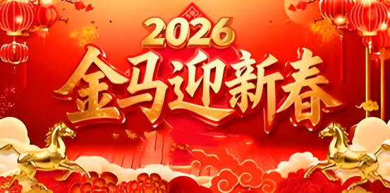 金马贺岁送福来！国学名家王法言携东方智慧，祝您新春大吉