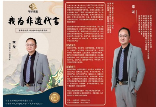 喜迎2026全国两会特别报道：李龙以科技与公益诠释当代商道担当