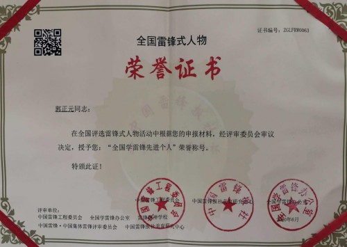 喜迎两会特别报道：郭正元以岐黄之术守正创新，为健康中国贡献力量