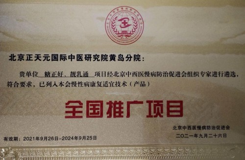 喜迎两会特别报道：郭正元以岐黄之术守正创新，为健康中国贡献力量