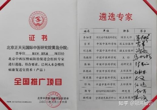 喜迎两会特别报道：郭正元以岐黄之术守正创新，为健康中国贡献力量