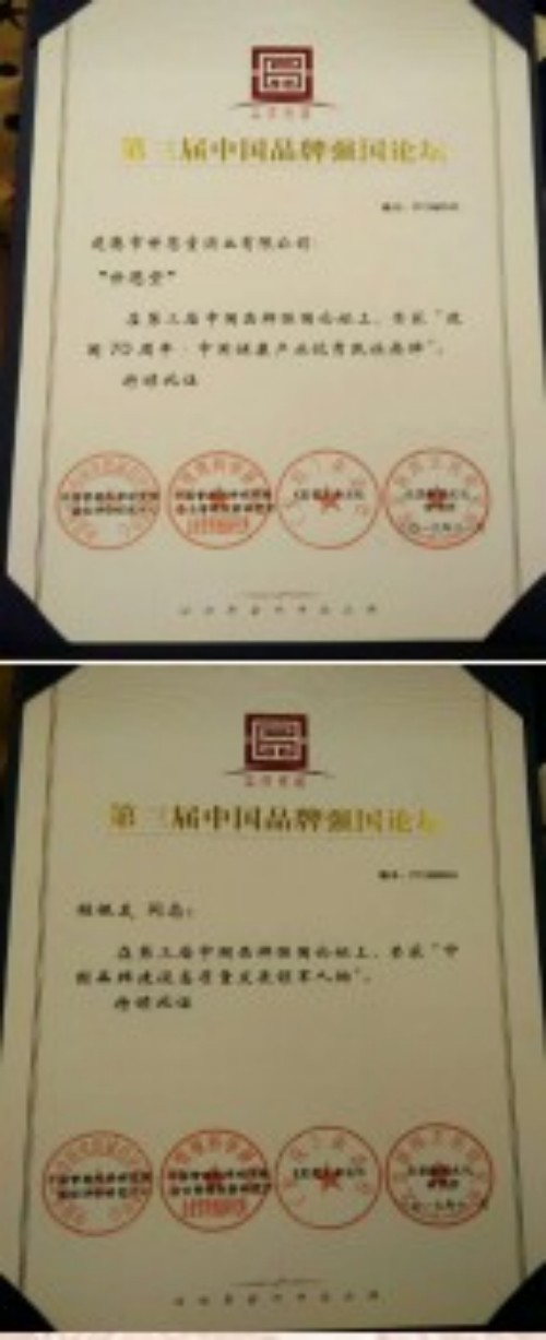 决策中国，非一种世恩保健酒及加工方法 （发明专利技术）莫属!