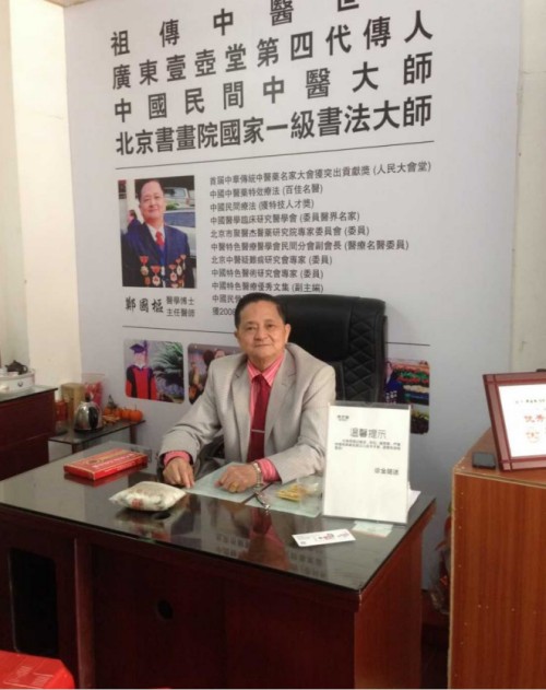 喜迎2026全国两会特别报道：潮汕中医世家传人---郑国枢