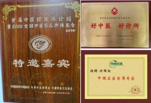 喜迎2026全国两会特别报道：潮汕中医世家传人---郑国枢