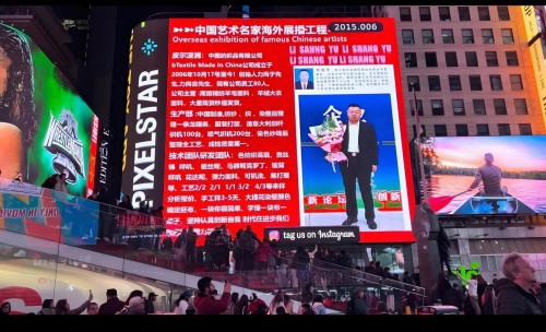 两会特别报道：国际纺织之都领航者力尚于与皮尔波澜的高质量发展之路