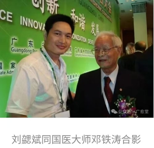 广愈患者守初心 风湿攻坚济苍生 -﹣记国医名师、风湿疑难病专家刘勰斌