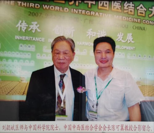 广愈患者守初心 风湿攻坚济苍生 -﹣记国医名师、风湿疑难病专家刘勰斌