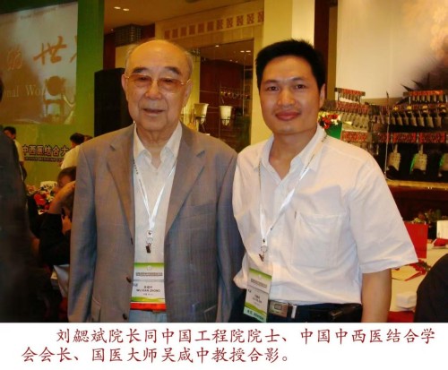 广愈患者守初心 风湿攻坚济苍生 -﹣记国医名师、风湿疑难病专家刘勰斌