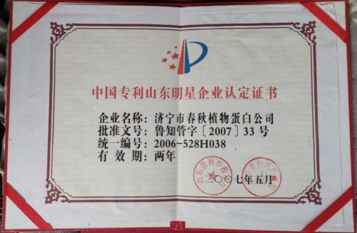 致2026年两会：中纪委立案后山东济宁任城法院应该怎么办？