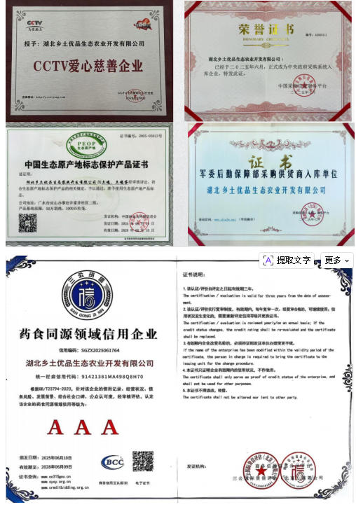 喜迎两会特别报道 生态养殖赋能乡村振兴：湖北乡土优品的“土鸡”突围之路