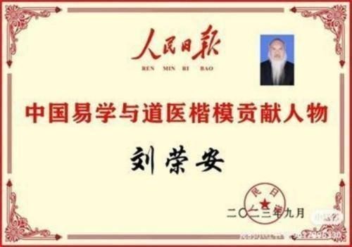 【聚焦两会】刘荣安教授：以易医同源守护传统文化根脉