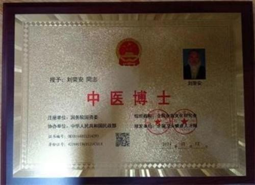 【聚焦两会】刘荣安教授：以易医同源守护传统文化根脉