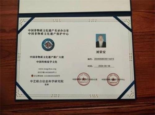 【聚焦两会】刘荣安教授：以易医同源守护传统文化根脉