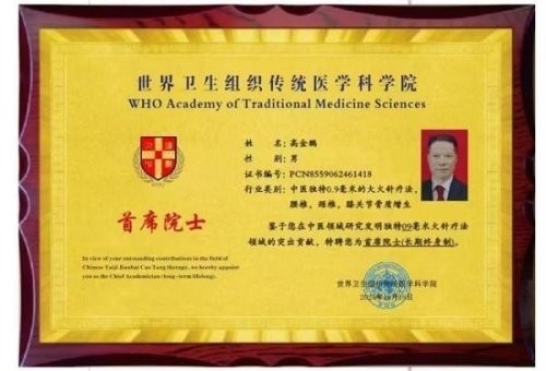 【聚焦两会·健康中国】高谷良：以仁心仁术书写中医药传承创新答卷