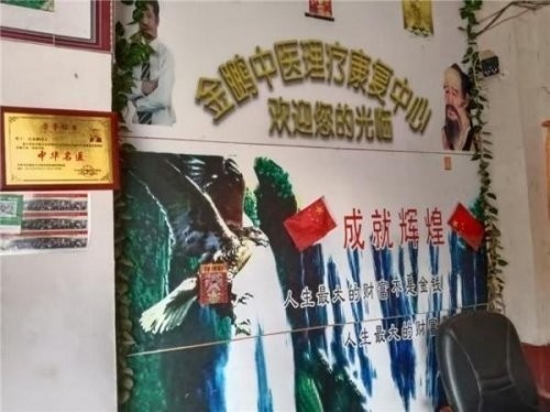 【聚焦两会·健康中国】高谷良：以仁心仁术书写中医药传承创新答卷