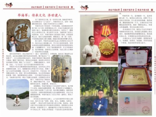 《走进东周儿童村》