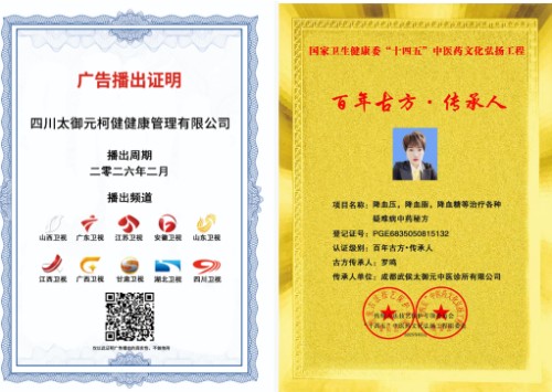 聚焦两会特别报道：罗鸣---以中医创新实践助力健康中国战略落地