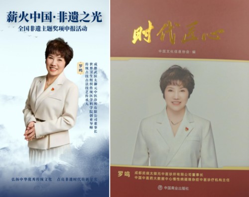 聚焦两会特别报道：罗鸣---以中医创新实践助力健康中国战略落地