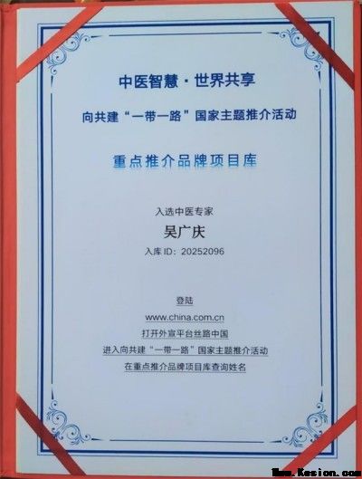 全国两会建言—中医药立足治病求本 是解决看病难的最有效方法
