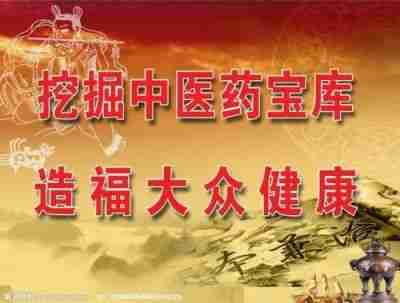 全国知名中医专家国医名师——苏青照