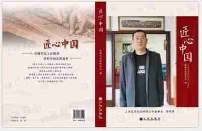 创新之魂，铸就企业家非凡成就 高分子桥架创始人——薛瑞清